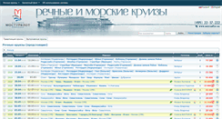 Desktop Screenshot of booking.mosturflot.ru