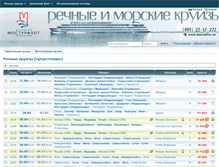 Tablet Screenshot of booking.mosturflot.ru